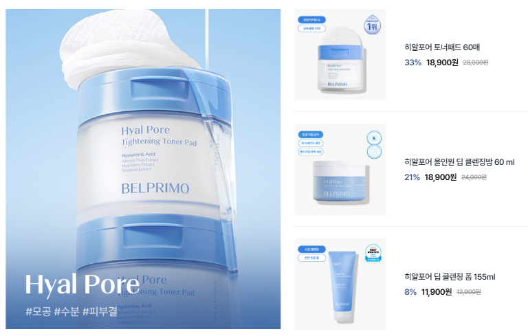 Hyal Line